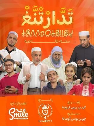 تدارتنغ