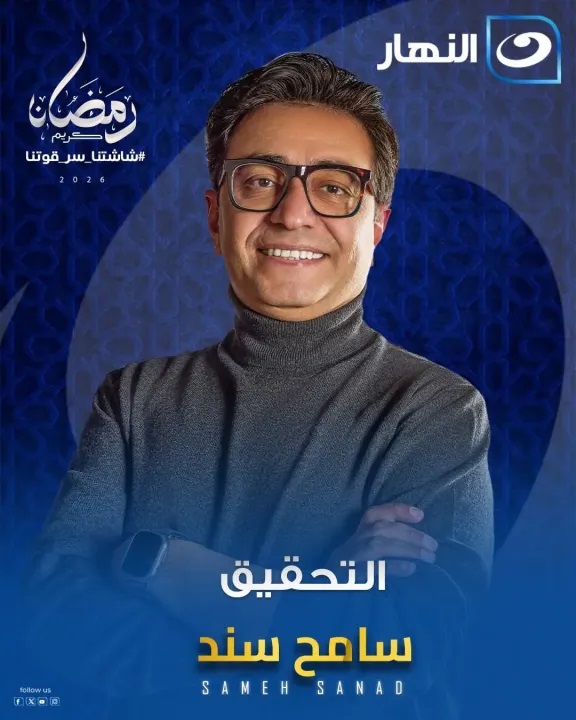 برنامج التحقيق